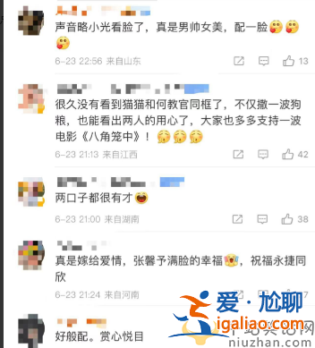 張馨予何捷罕見(jiàn)同框！夫妻倆大秀恩愛(ài)，網(wǎng)友留言太真實(shí)