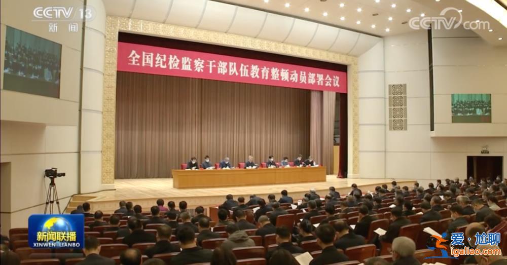 中央紀委書記措辭嚴厲提要求！不到一個月 三個中紀委“內鬼”被揪出？