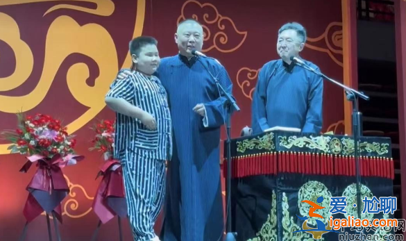 郭德綱和小兒子同框！8歲安迪撞臉于謙，網友留言太搞笑