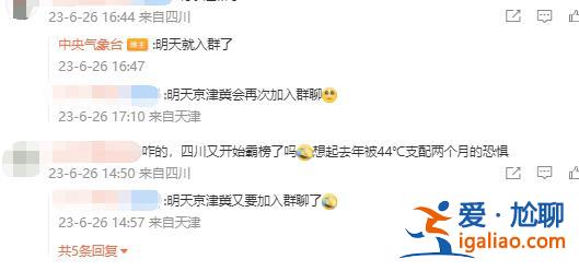 高溫黃色預警！局地40℃以上 這些地方即將加入“高溫群聊”？