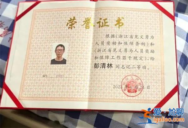 獎五萬元，跳橋救人小哥再獲表彰[獲表彰]？
