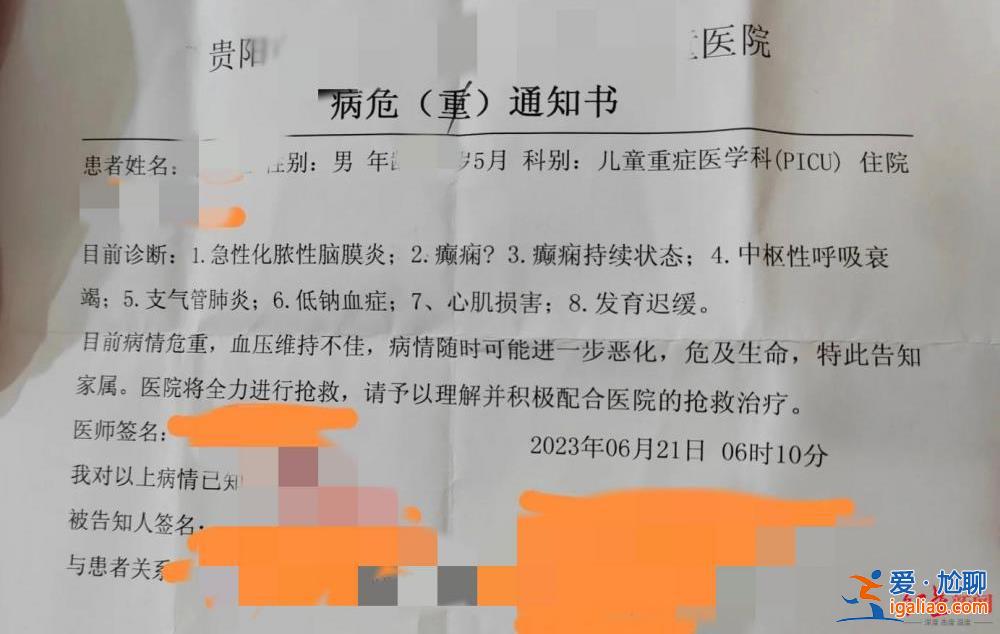 病情很嚴重? 病情很嚴重?