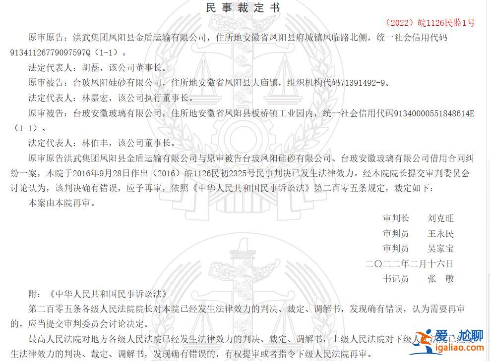 簽發庭長被指更改判決 紀委稱系建議修改沒問題？