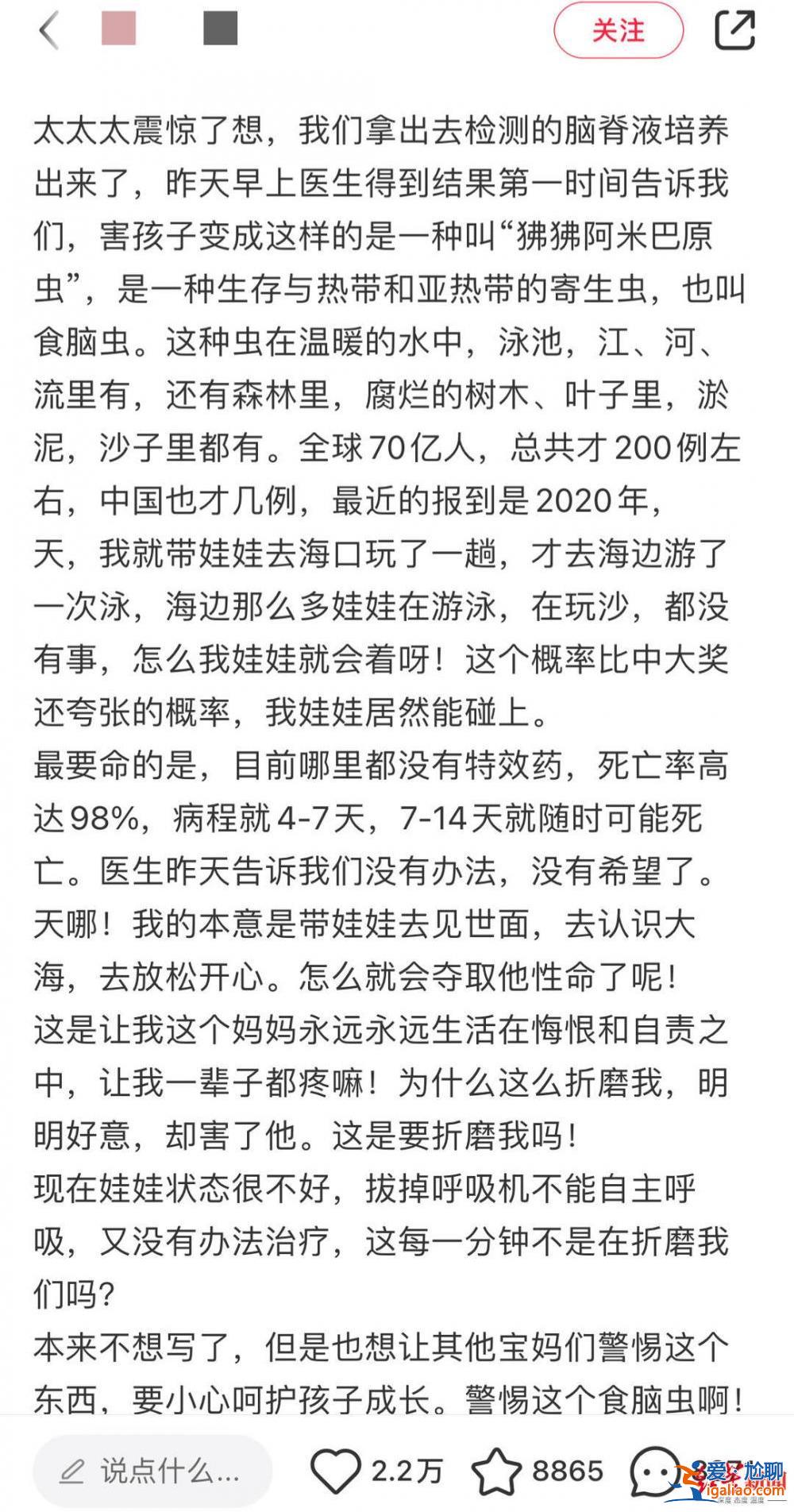 病情很嚴重? 病情很嚴重?