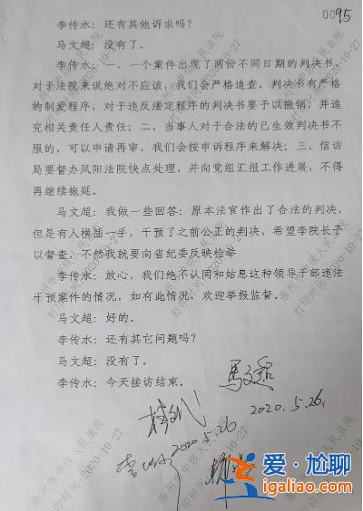 簽發庭長被指更改判決 紀委稱系建議修改沒問題？