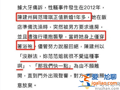 范瑋琪對(duì)陳建州偷吃的態(tài)度是消失，小S曾在節(jié)目中批陳建州