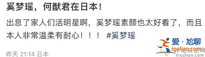 何猷君夫婦同框!奚夢瑤素顏曝光，面黃肌瘦嘴唇發白
