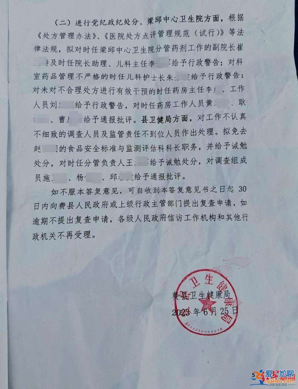 前夫被開除公職 多名衛健人員擬被警告、通報批評？