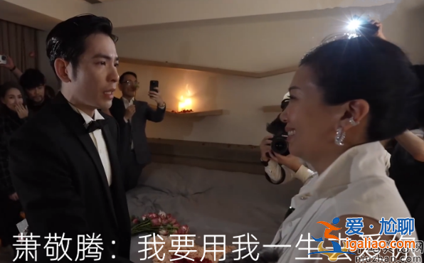 蕭敬騰求婚50歲經紀人林有慧!林有慧是誰個人資料簡介曝光