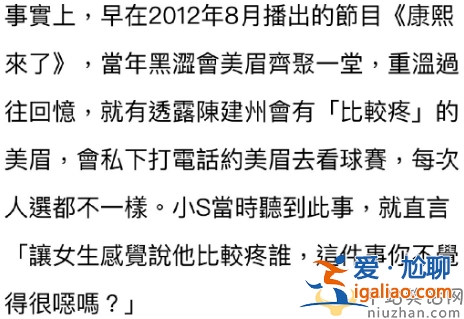范瑋琪對(duì)陳建州偷吃的態(tài)度是消失，小S曾在節(jié)目中批陳建州
