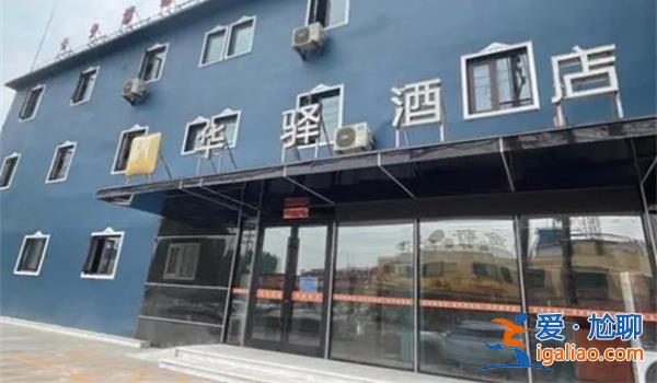 小程序訂酒店價格太低被拒絕入住，律師|可要求退一賠三[退一賠三]？