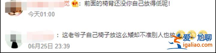 1分鐘7連踢!男子高鐵調座椅被后排老人狂踹 網友吵翻了? 1分鐘7連踢!男子高鐵調座椅被后排老人狂踹 網友吵翻了?