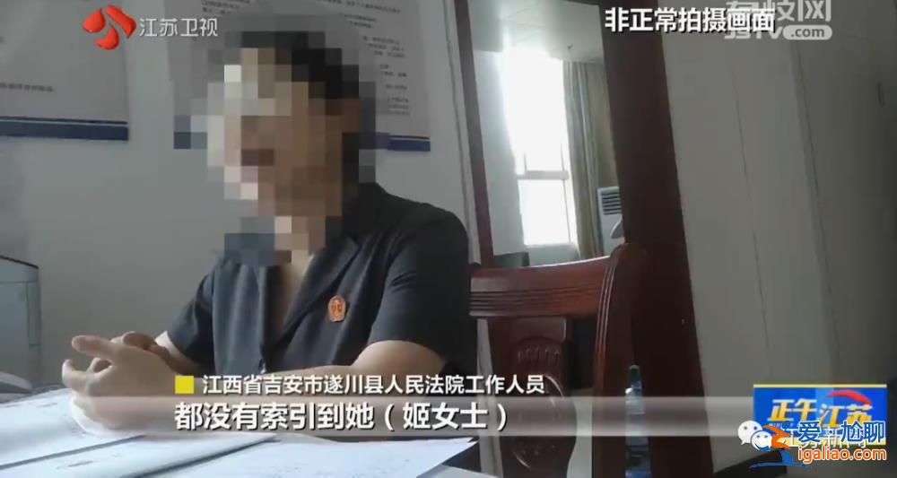 女子找工作政審發現自己被坐過牢 信息被嫌犯冒用 案底至今仍未刪除？