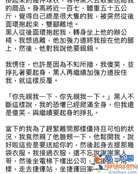 郭源元指控陳建州性騷擾！郭源元是誰個人簡介曝光