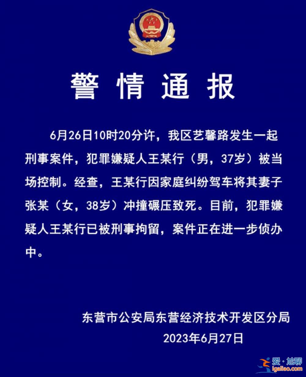 其下車后市民大聲呵斥？