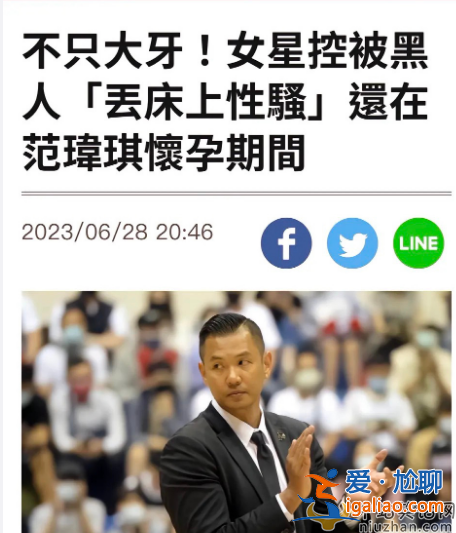 郭源元指控陳建州性騷擾！郭源元是誰個人簡介曝光