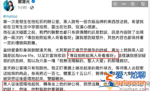 郭源元指控陳建州性騷擾！郭源元是誰個人簡介曝光