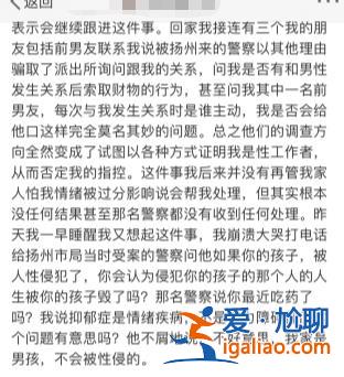 筆錄時警方引導其承認自愿發生關系？
