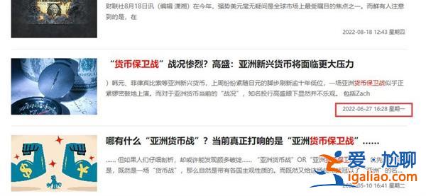 東亞貨幣近期集體大跌 貨幣保衛戰號角又吹響 與去年不同？