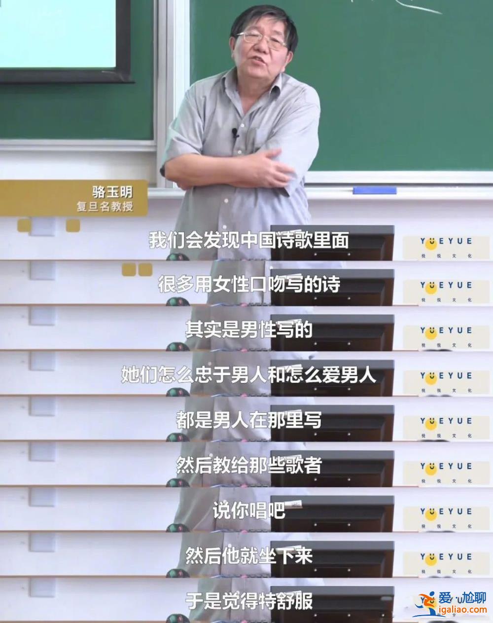 告誡女生“不要上文學的當” 72歲復旦教授又火了？