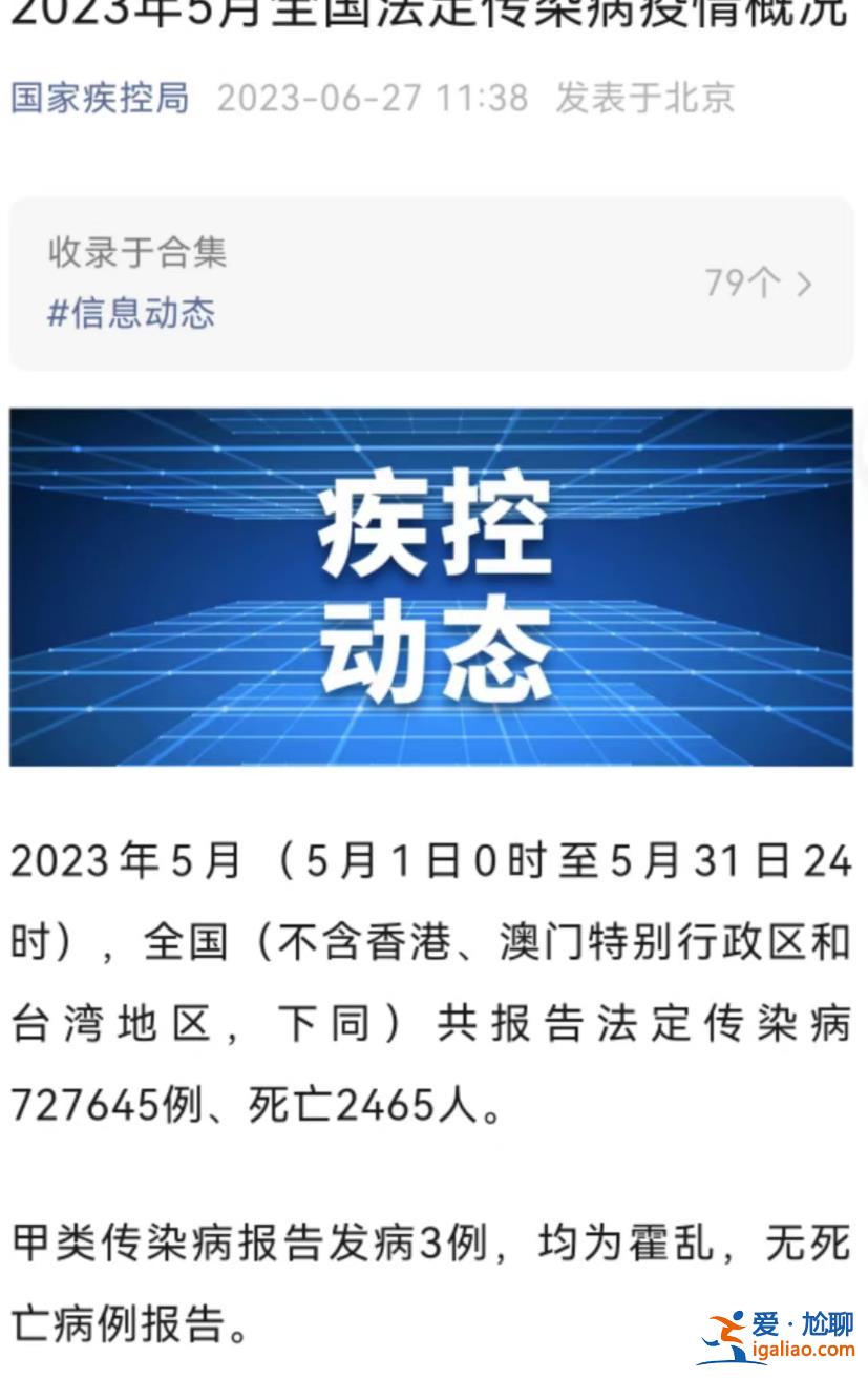 是散發病例 出現在夏秋高發期內？