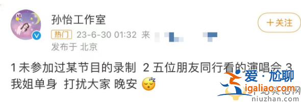 孫怡新戀情曝光!與騰光正看演唱會,疑甜蜜相擁同住房車 孫怡新戀情曝光!與騰光正看演唱會,疑甜蜜相擁同住房車