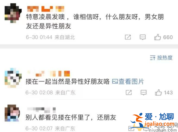 孫怡新戀情曝光!與騰光正看演唱會,疑甜蜜相擁同住房車 孫怡新戀情曝光!與騰光正看演唱會,疑甜蜜相擁同住房車