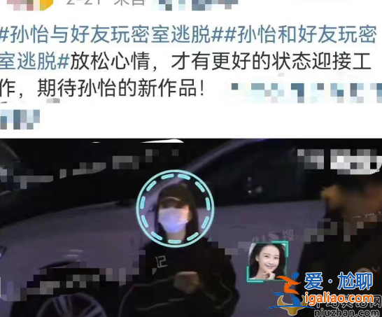 孫怡新戀情曝光!與騰光正看演唱會,疑甜蜜相擁同住房車 孫怡新戀情曝光!與騰光正看演唱會,疑甜蜜相擁同住房車