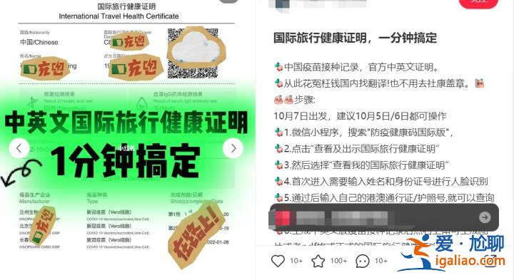 “國際旅行健康證明”今日下線 出境游手續(xù)變得更加簡化？