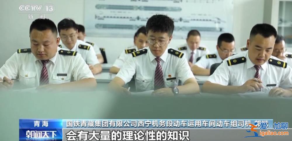 “復興號”正式在青藏鐵路投入運行 青藏鐵路正式進入動車時代？