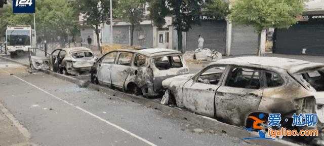 法國警察射殺17歲非裔青少年引多地騷亂 巴黎華人社區(qū)也遭遇打砸？