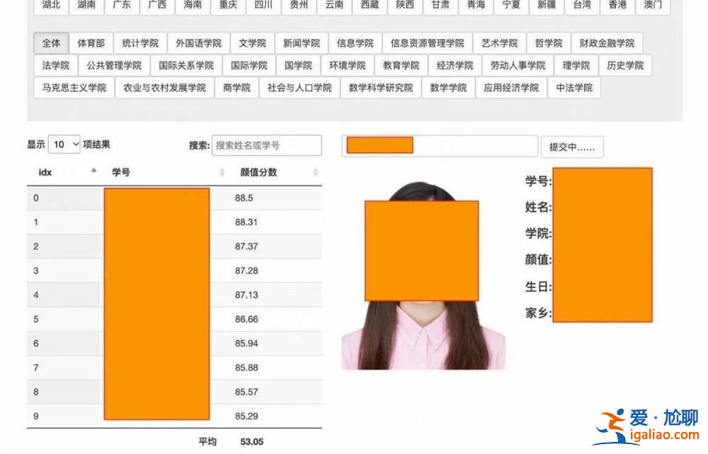 校領導正牽頭處理? 校領導正牽頭處理?
