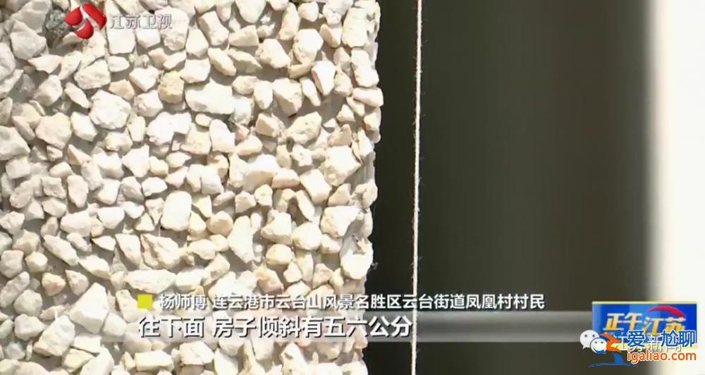 連云港161棟房屋現“房裂裂”！與附近開山炸石有無關系？？