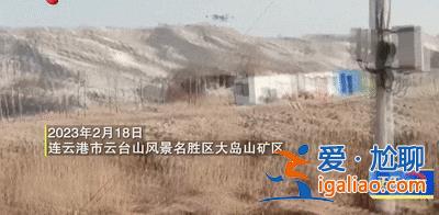 連云港161棟房屋現“房裂裂”！與附近開山炸石有無關系？？