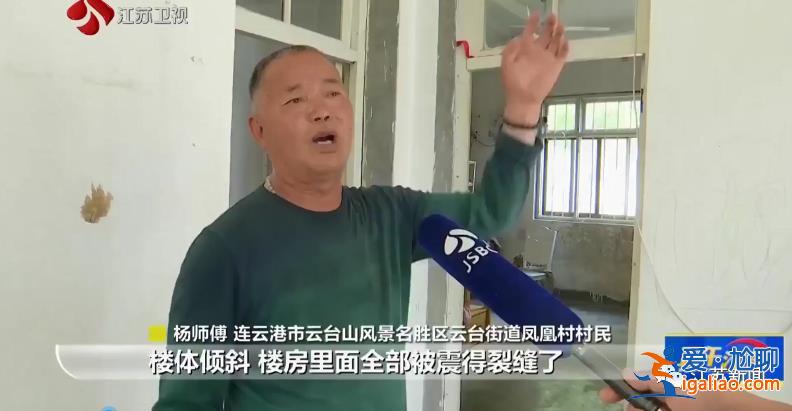 連云港161棟房屋現“房裂裂”！與附近開山炸石有無關系？？