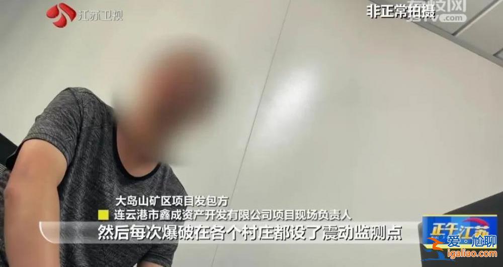 連云港161棟房屋現“房裂裂”！與附近開山炸石有無關系？？