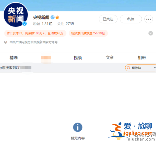 蔡徐坤回應懷孕墮胎事件!央視出手作品下架,前有凡后有坤 蔡徐坤回應懷孕墮胎事件!央視出手作品下架,前有凡后有坤