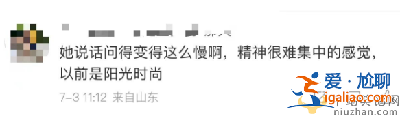 蕭亞軒怎么了？官宣單身，身材暴瘦健康引擔憂