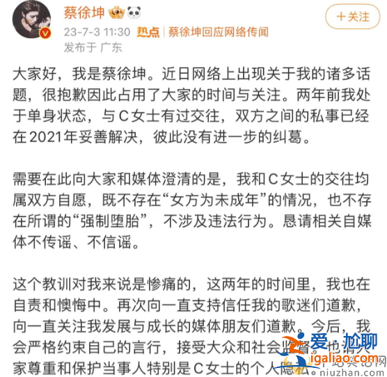 蔡徐坤回應懷孕墮胎事件!央視出手作品下架,前有凡后有坤 蔡徐坤回應懷孕墮胎事件!央視出手作品下架,前有凡后有坤