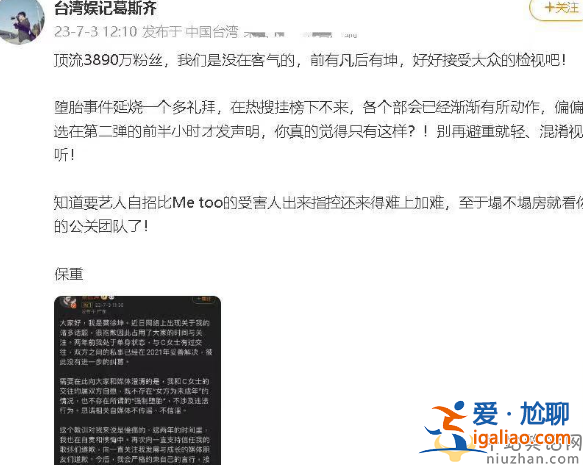 蔡徐坤回應懷孕墮胎事件!央視出手作品下架,前有凡后有坤 蔡徐坤回應懷孕墮胎事件!央視出手作品下架,前有凡后有坤