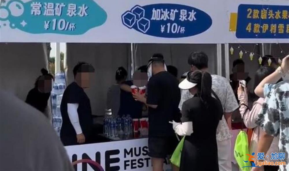 音樂節商戶疑將瓶裝水分裝售賣 10元一杯？