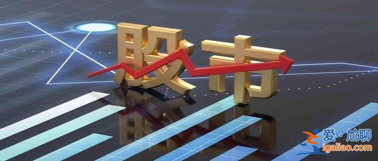 滬指高開高走收漲1.31% 兩市成交金額重上萬億 全天強勢震蕩？