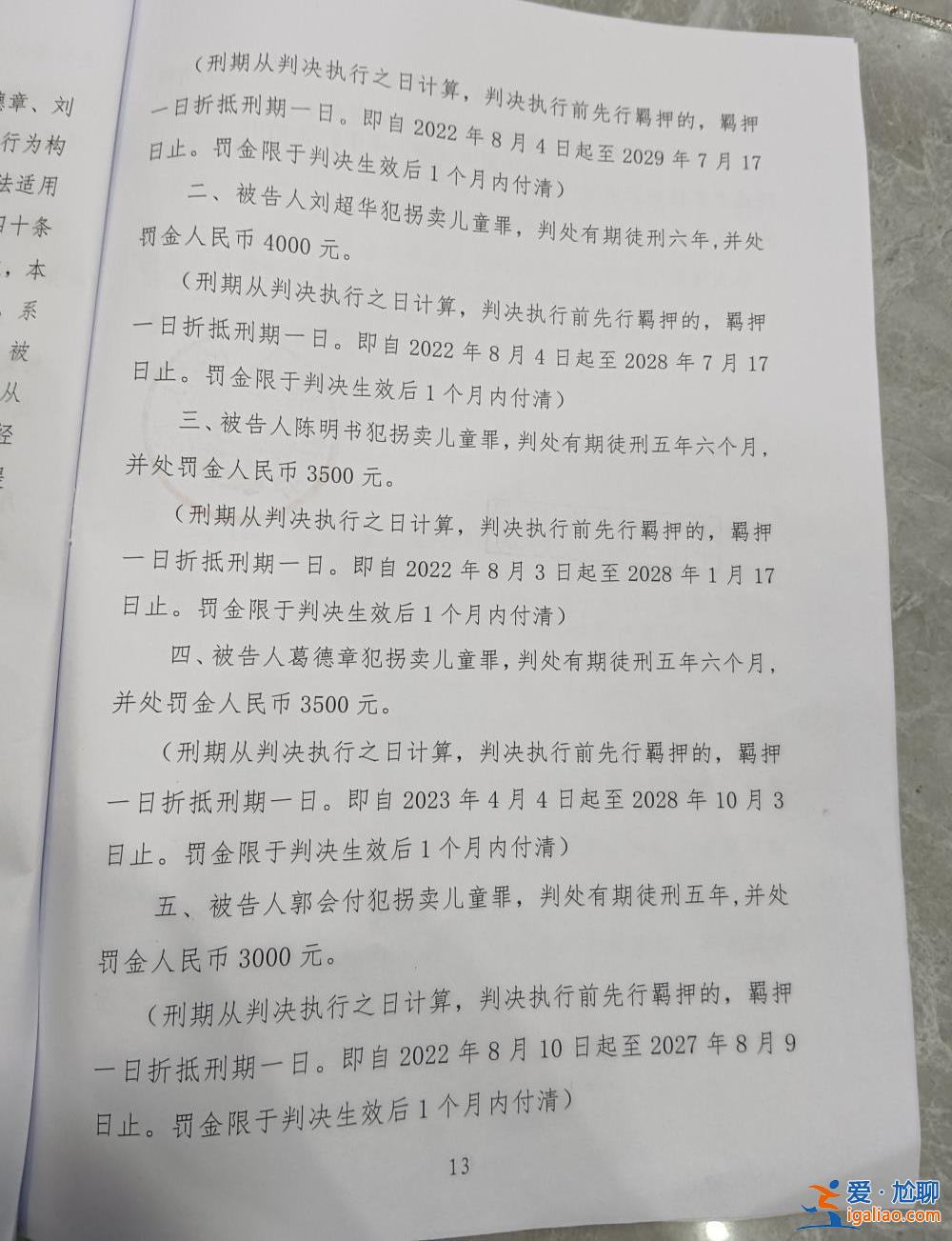 13歲被拐26年后“丈夫”去世 云南女子向人販子索賠被駁提上訴？
