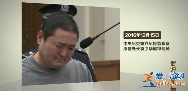 去年2300余名紀檢干部被處分？