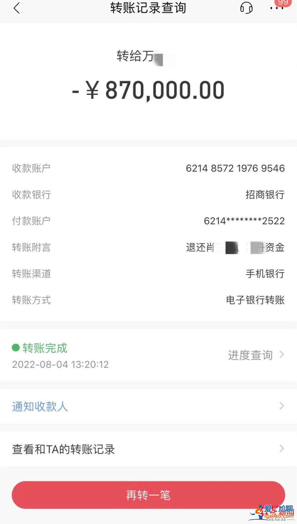 見面要關手機 多次要打點費？