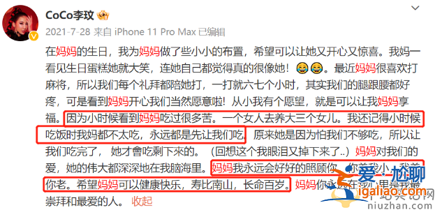 李玟去世！母親最先發現其輕生，白發人送黑發人