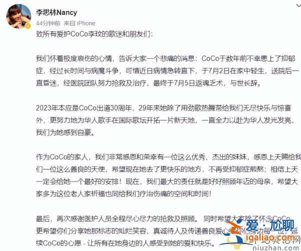 明明看起來很樂觀為什么會得抑郁癥?李玟輕生原因揭秘