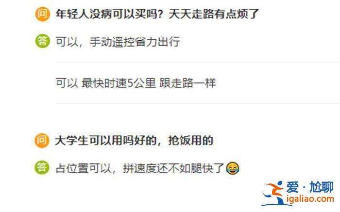 入手門檻低 坐著舒適 還滿足不同交通工具出行？