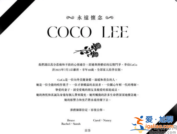 李玟二姐否認與李玟老公同發訃告，曾直言不喜歡這妹夫