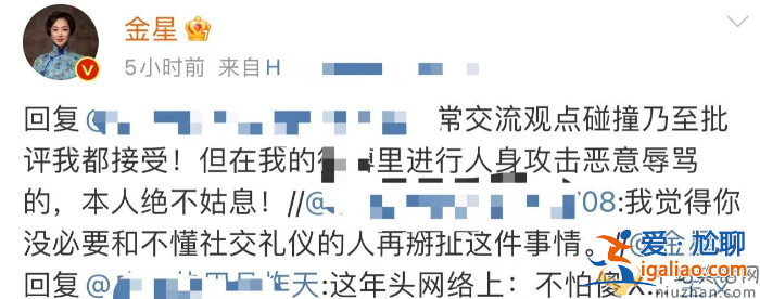 金星嘲諷女星捂胸惹爭議!與網(wǎng)友對罵爆粗口眾女星躺槍
